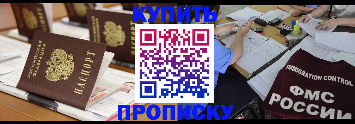 временная регистрация поиск в Славгороде
