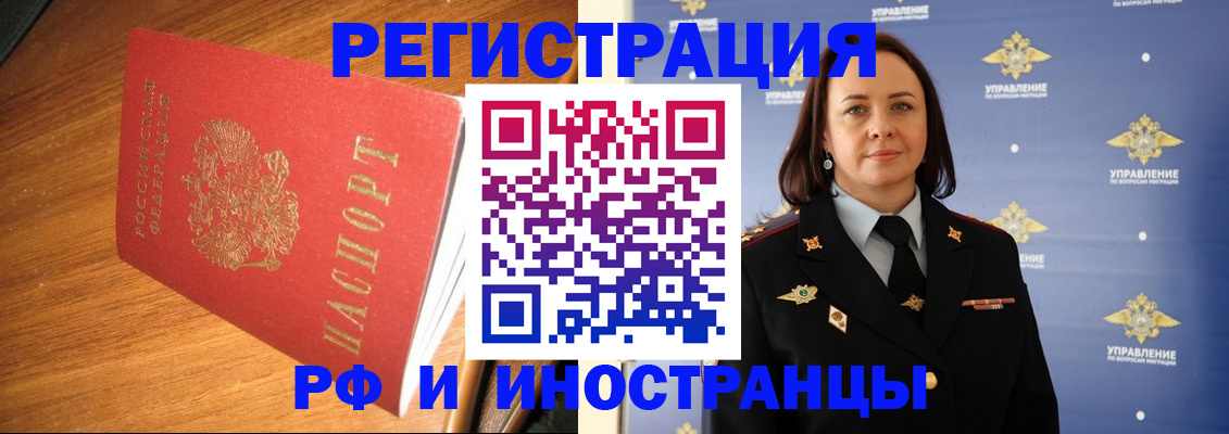 прописка поиск в Славгороде