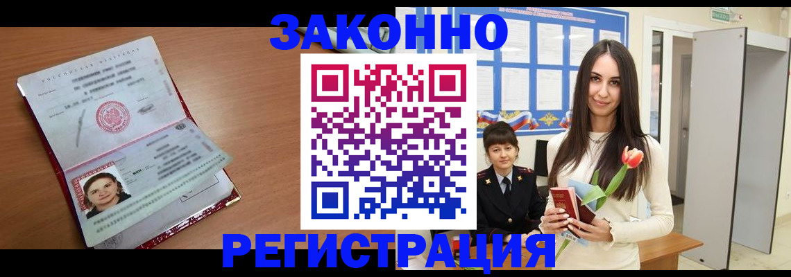 регистрация в Славгороде