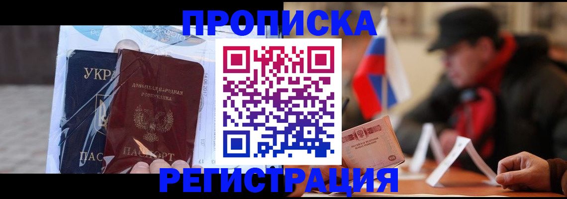 временная регистрация законно в Славгороде