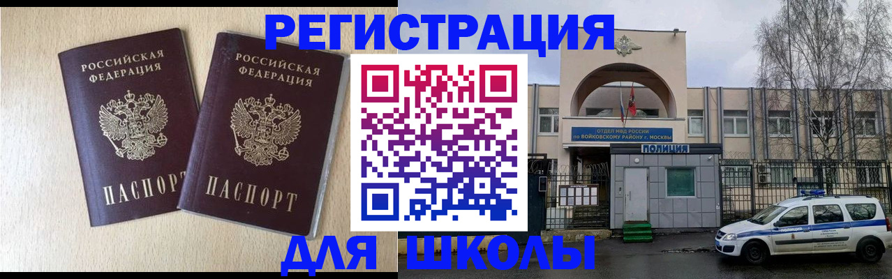 временная регистрация гарантия в Славгороде
