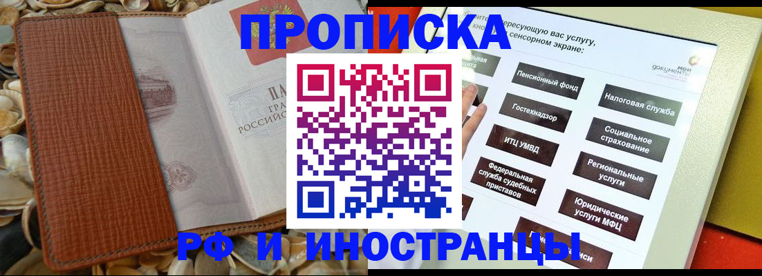 регистрация для школы в Славгороде