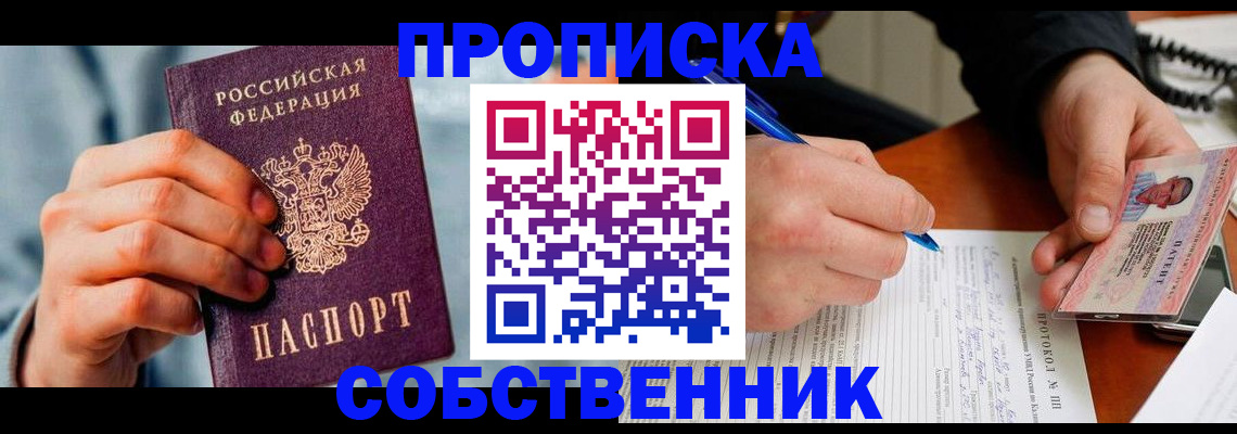 найти адрес прописки в Славгороде
